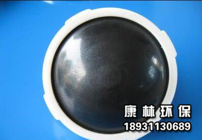 新型曝氣裝置--球冠型曝氣器